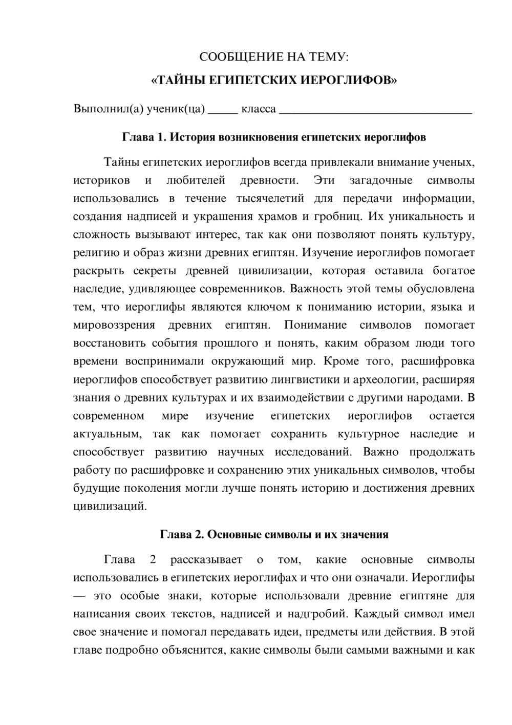 Предпросмотр сообщения 1