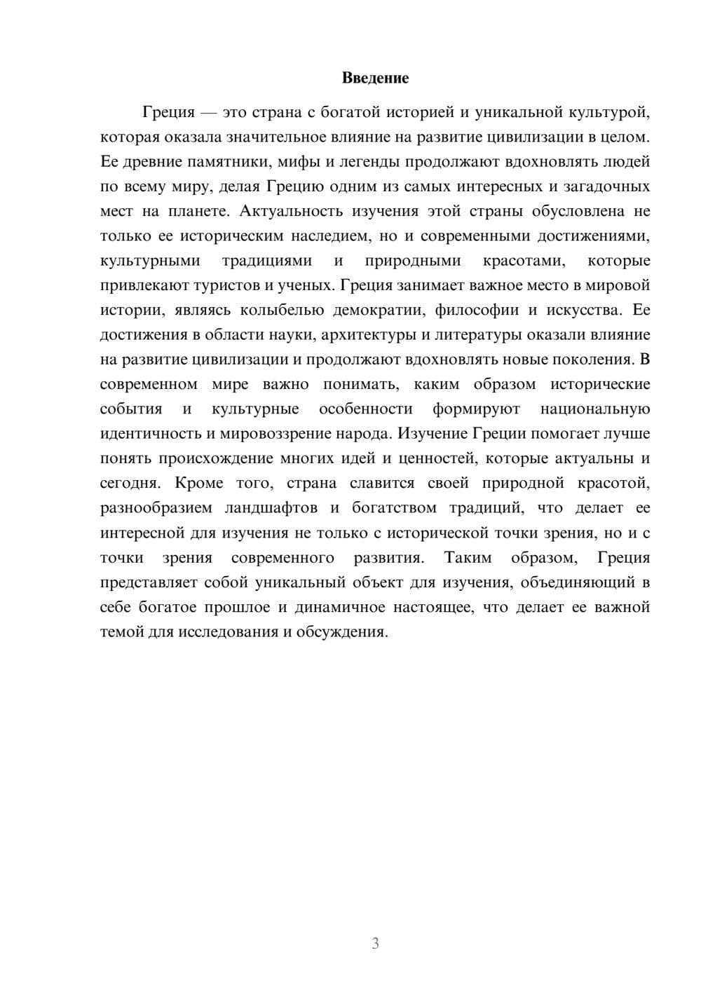 Предпросмотр доклада 3