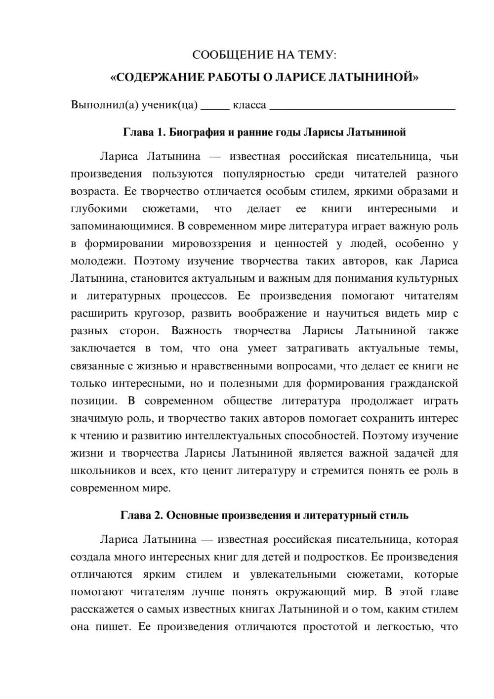 Предпросмотр сообщения 1