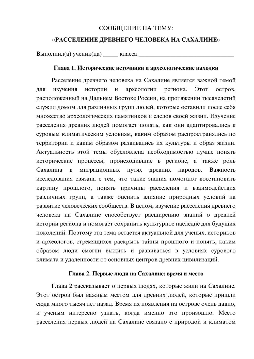 Предпросмотр сообщения 1