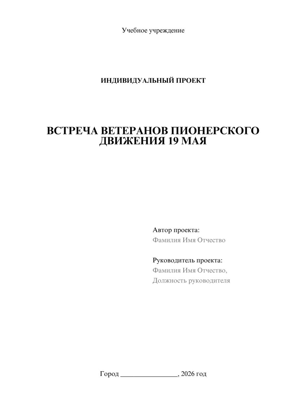 Предпросмотр проекта 1