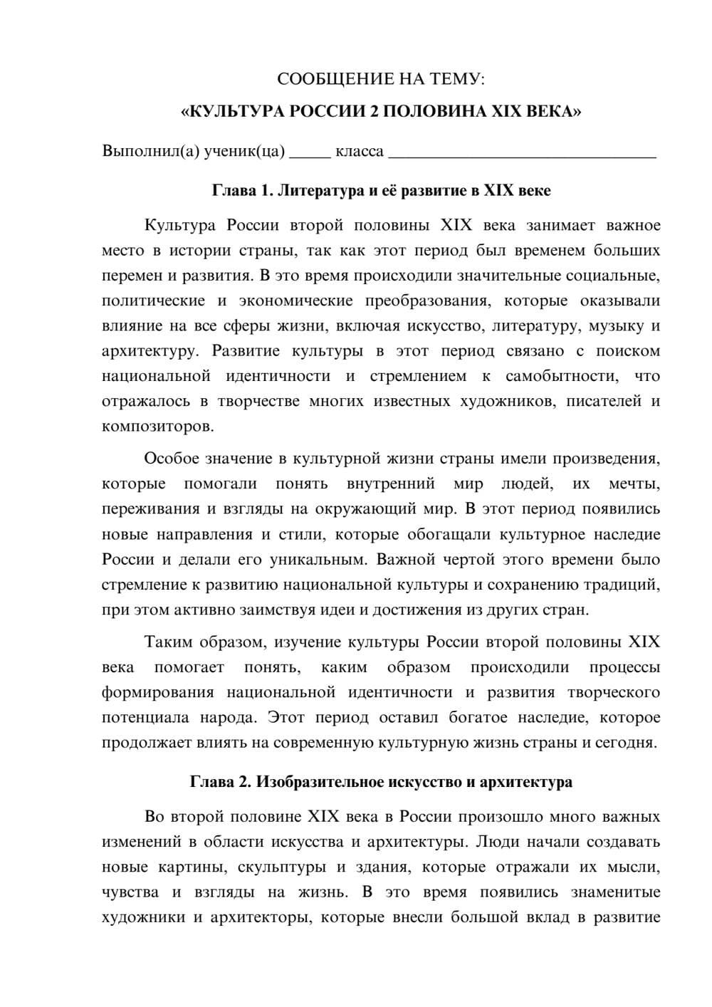 Предпросмотр сообщения 1