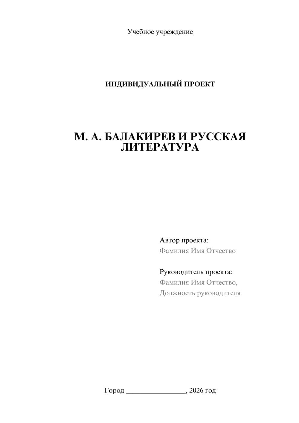 Предпросмотр проекта 1