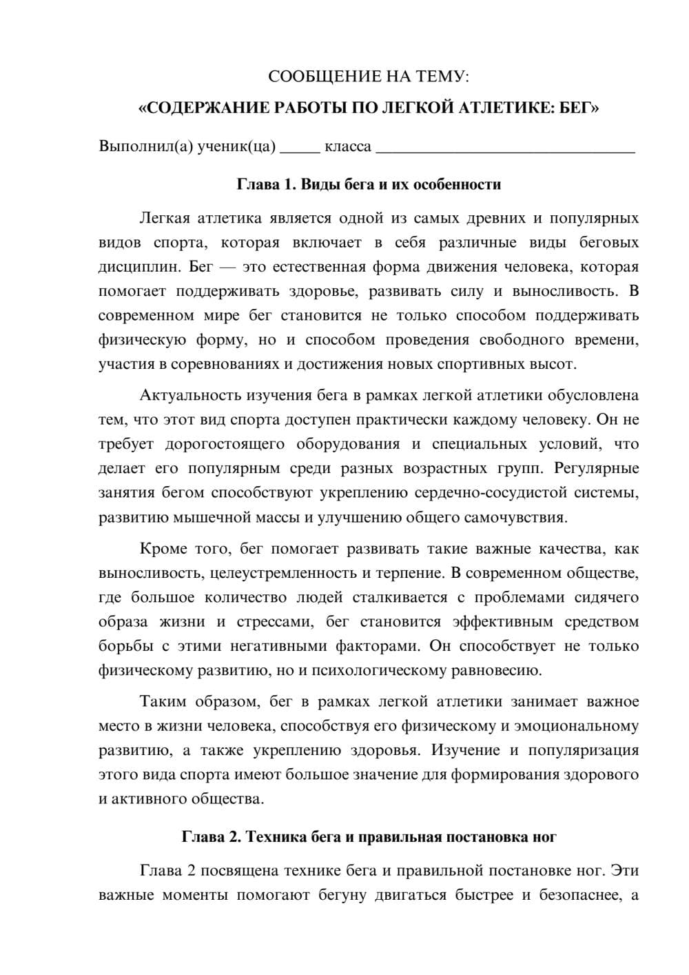Предпросмотр сообщения 1