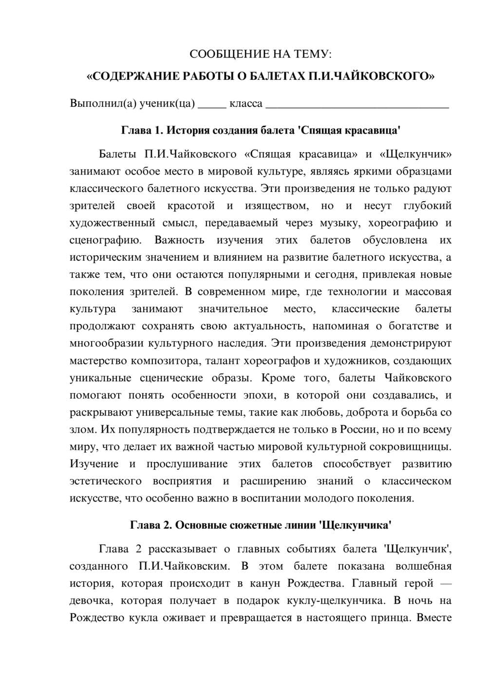 Предпросмотр сообщения 1