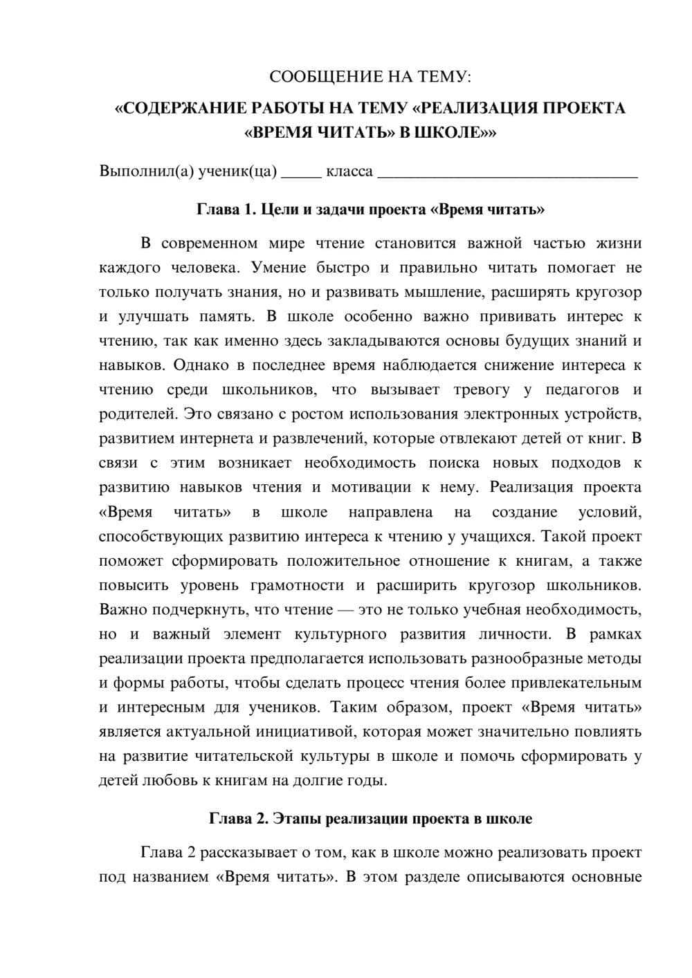 Предпросмотр сообщения 1