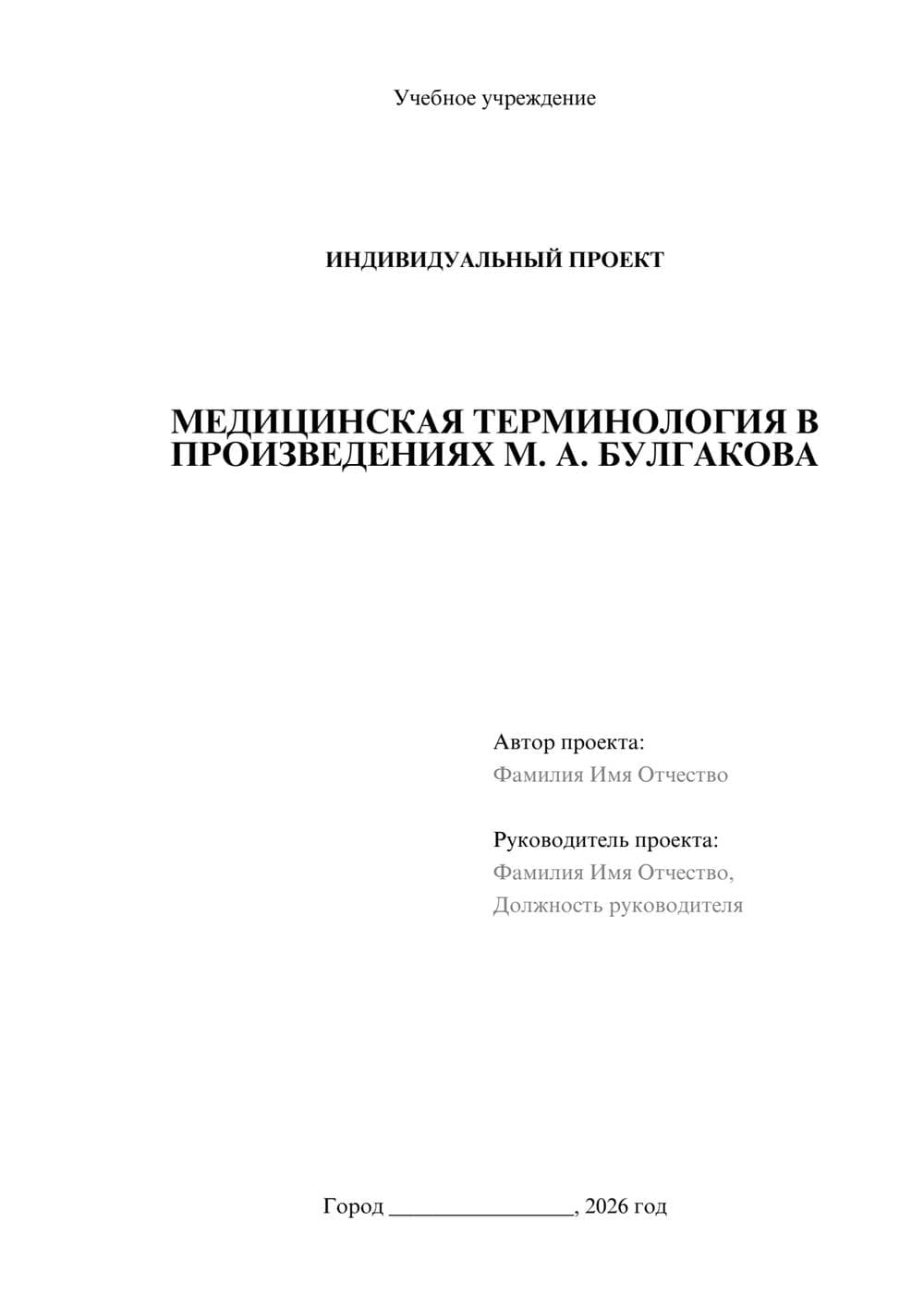 Предпросмотр проекта 1