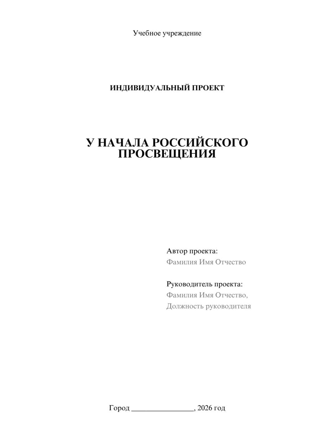 Предпросмотр проекта 1