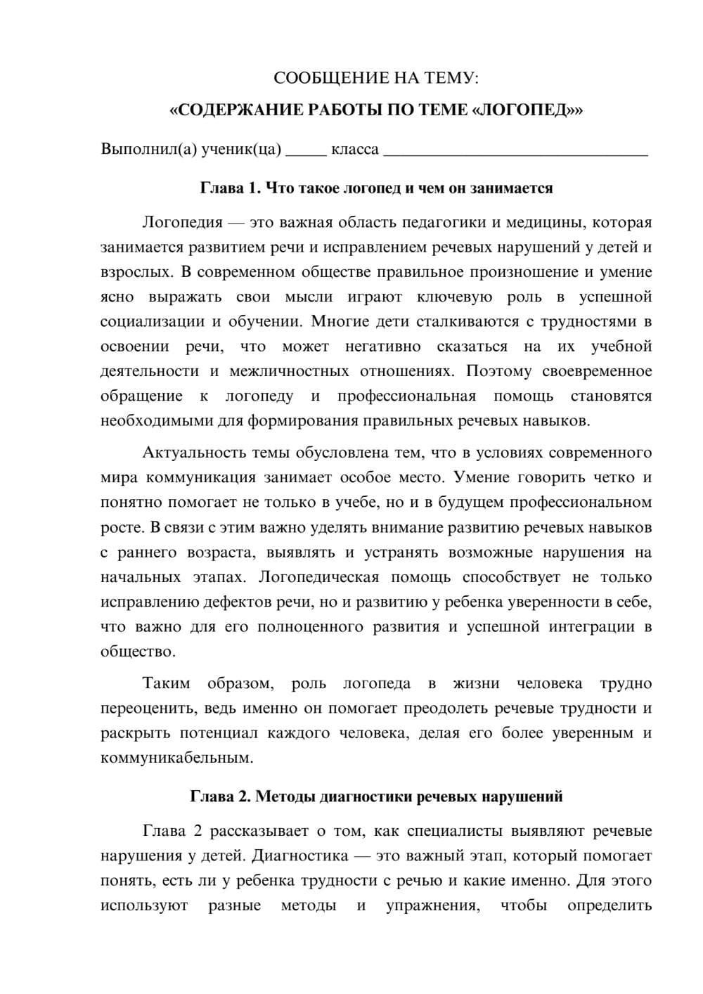 Предпросмотр сообщения 1