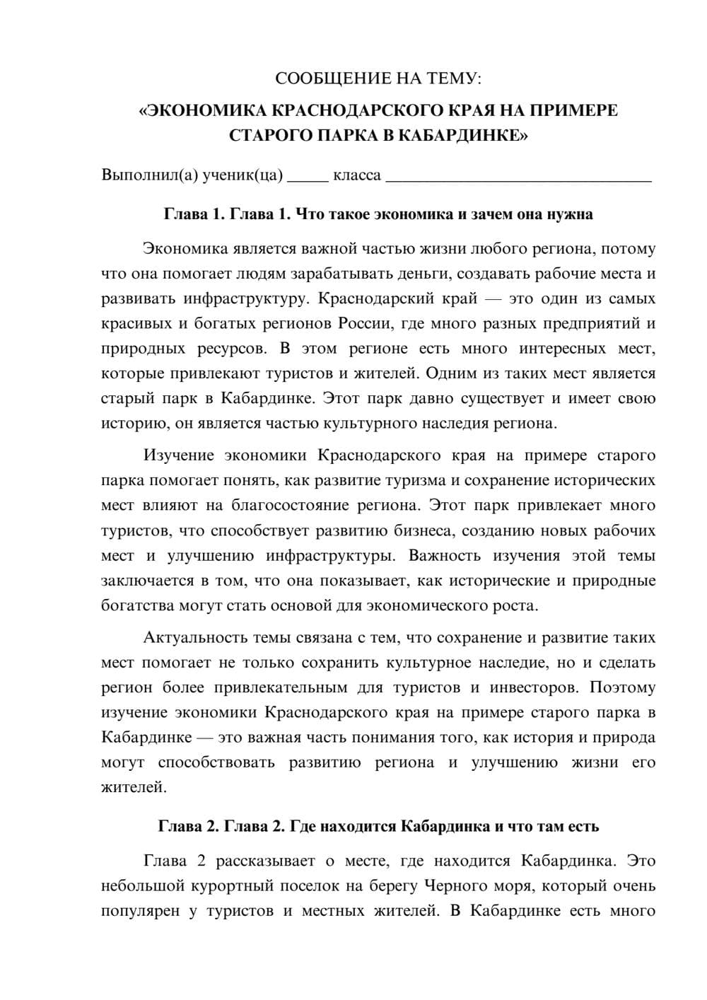 Предпросмотр сообщения 1