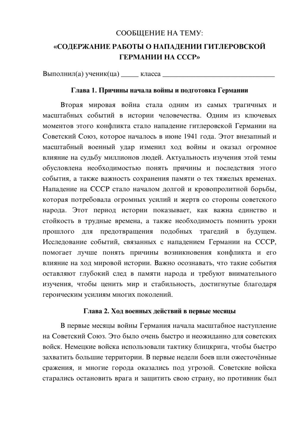 Предпросмотр сообщения 1