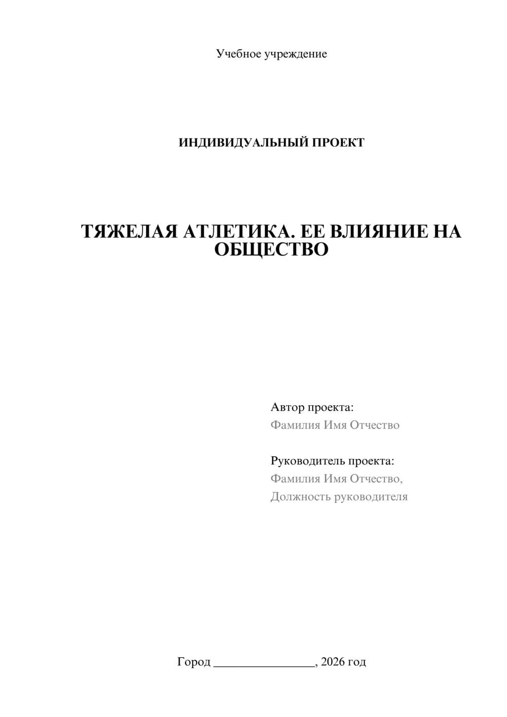 Предпросмотр проекта 1