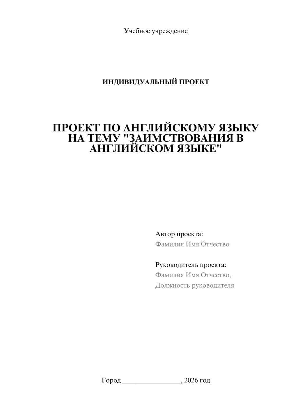 Предпросмотр проекта 1