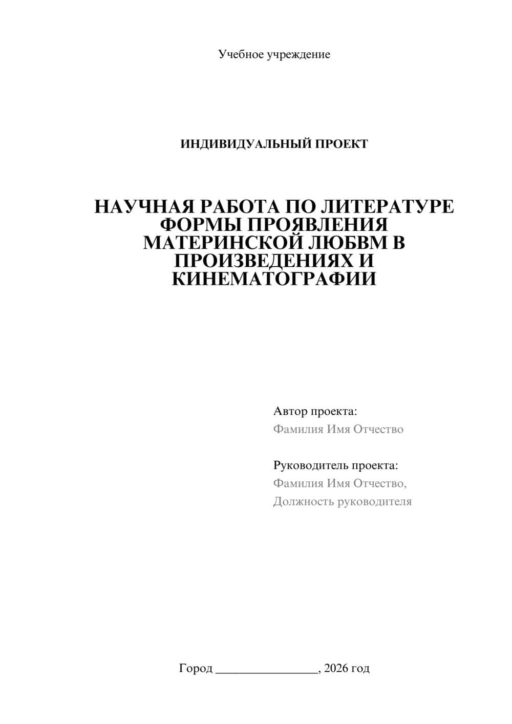 Предпросмотр проекта 1