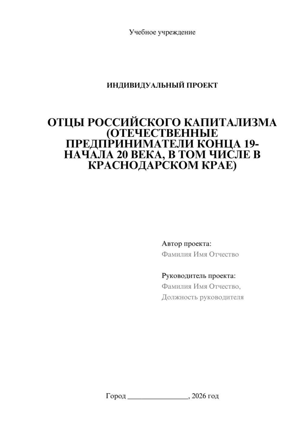 Предпросмотр проекта 1