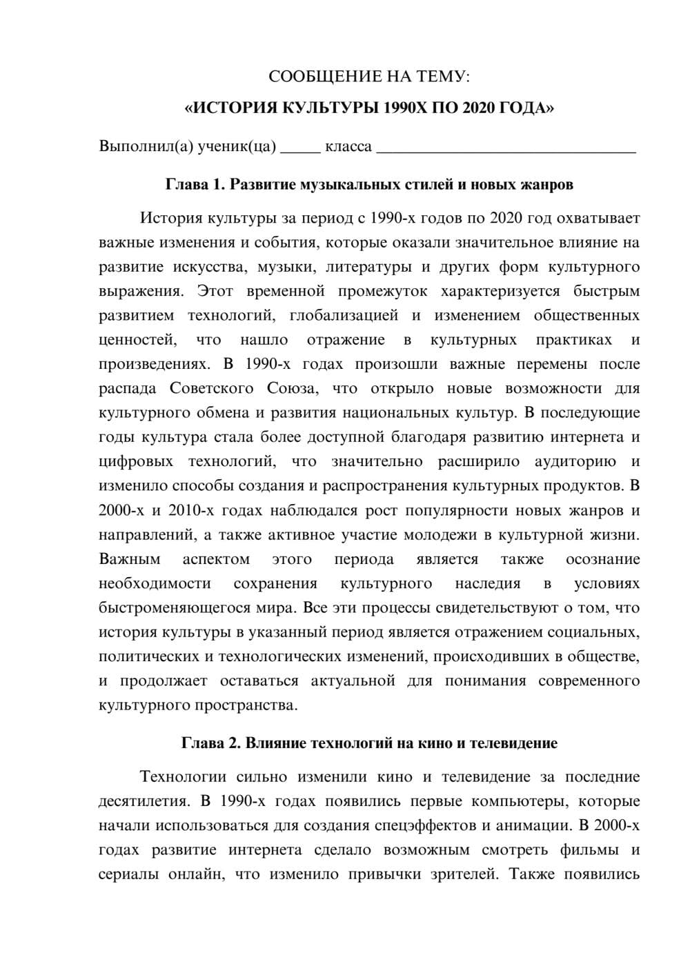 Предпросмотр сообщения 1