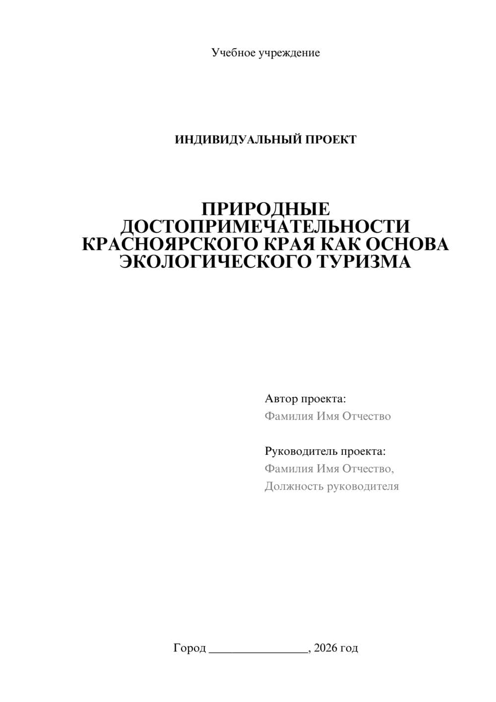 Предпросмотр проекта 1