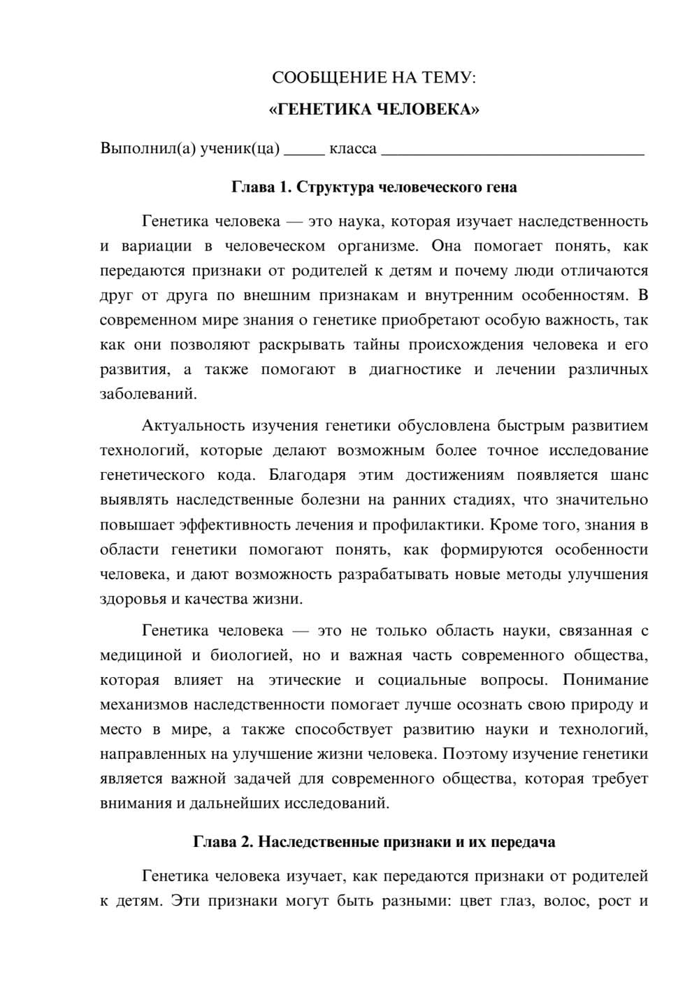 Предпросмотр сообщения 1