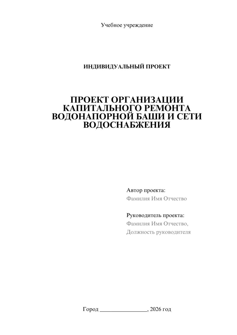 Предпросмотр проекта 1