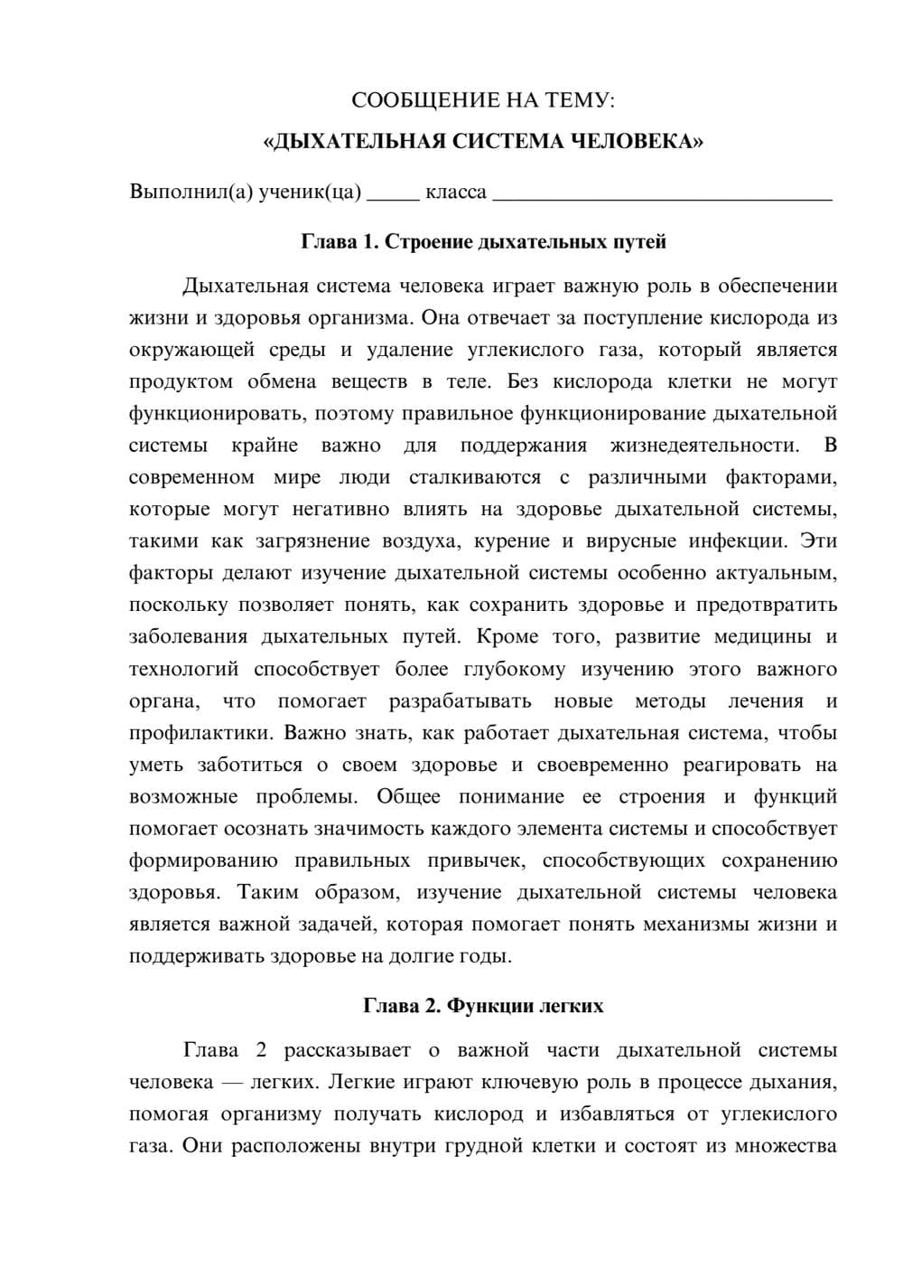 Предпросмотр сообщения 1