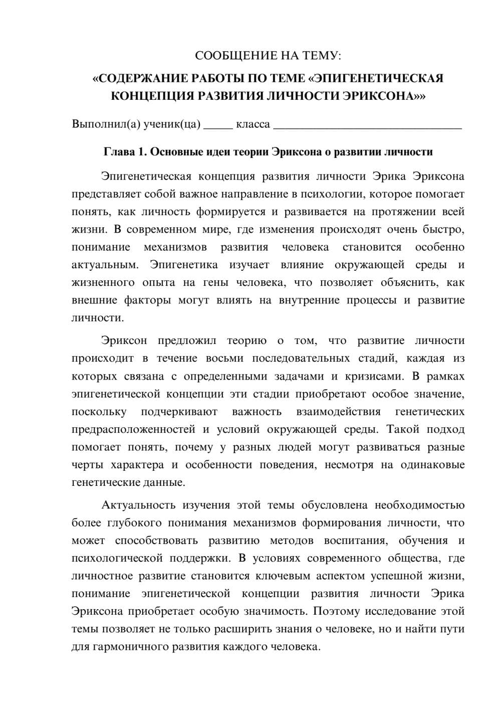 Предпросмотр сообщения 1