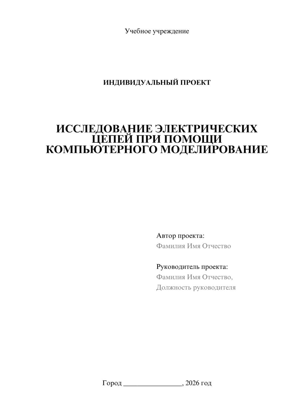 Предпросмотр проекта 1