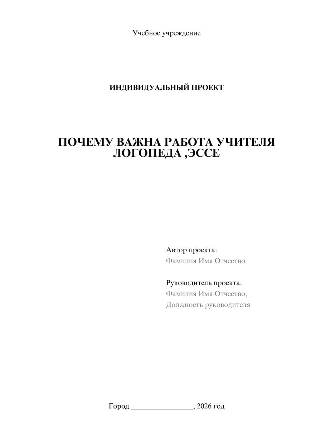 Предпросмотр проекта 1