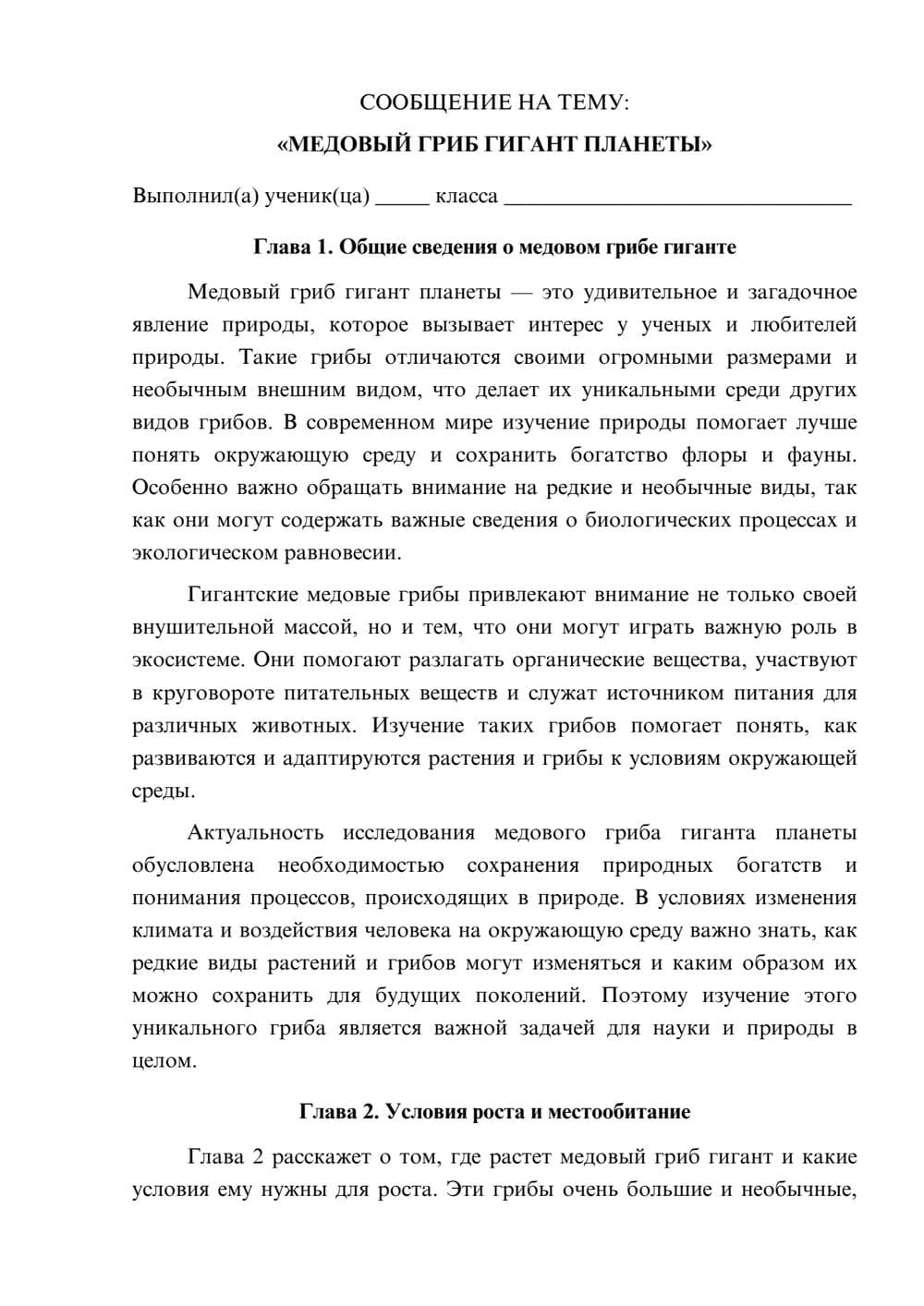 Предпросмотр сообщения 1