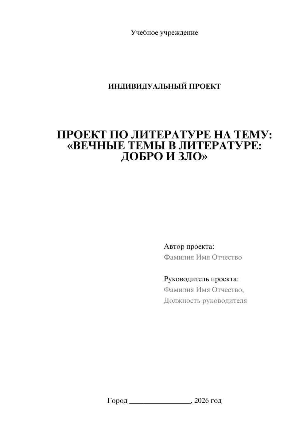 Предпросмотр проекта 1