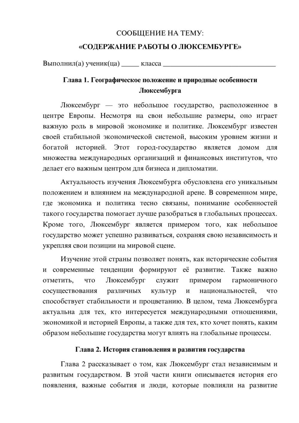 Предпросмотр сообщения 1
