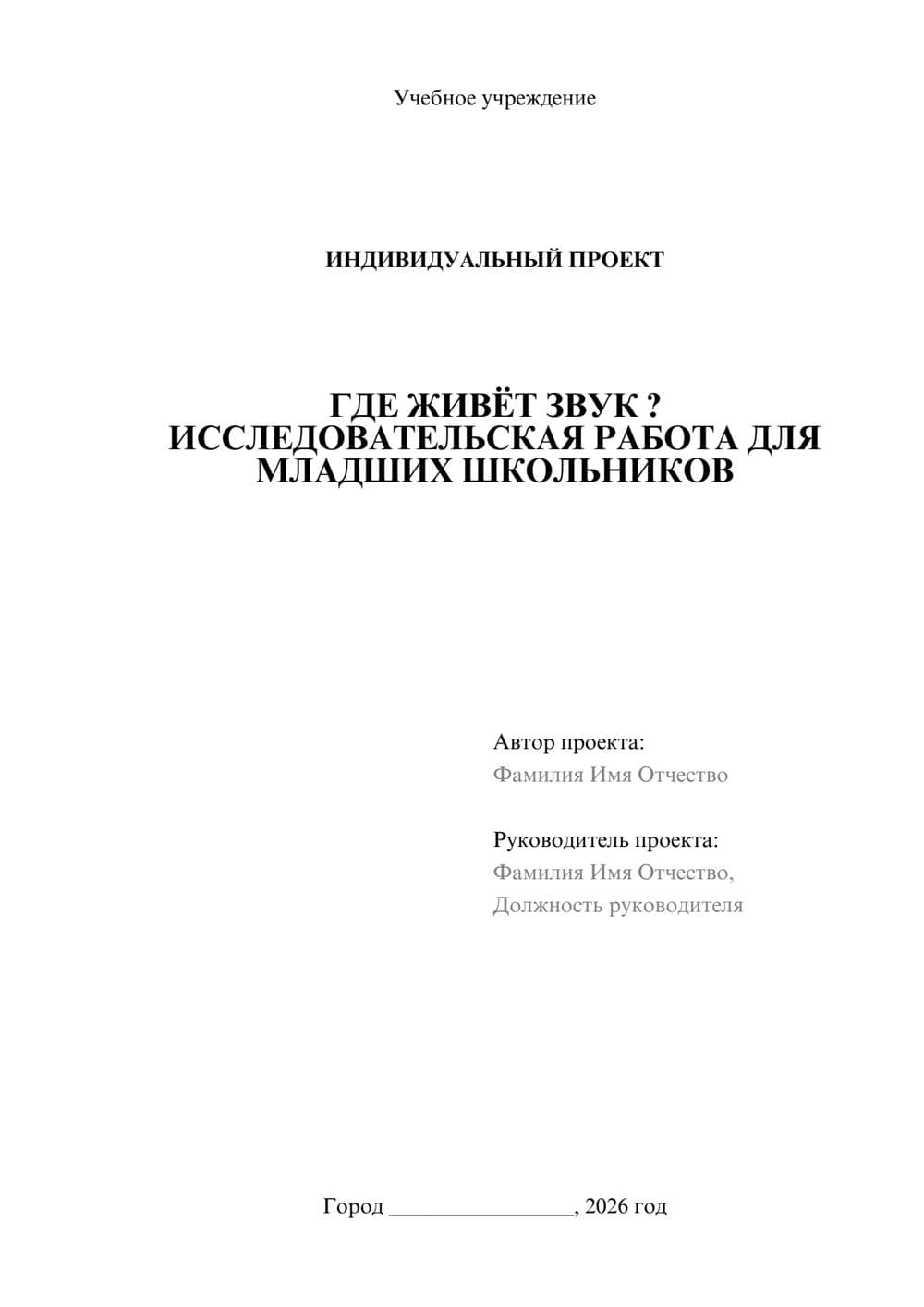 Предпросмотр проекта 1