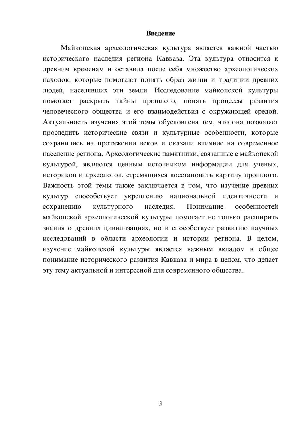 Предпросмотр доклада 3