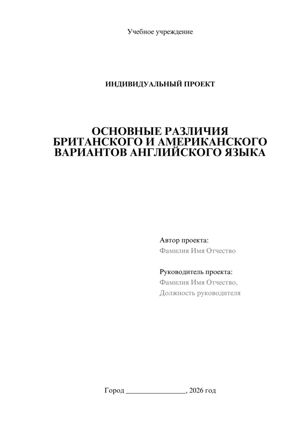 Предпросмотр проекта 1