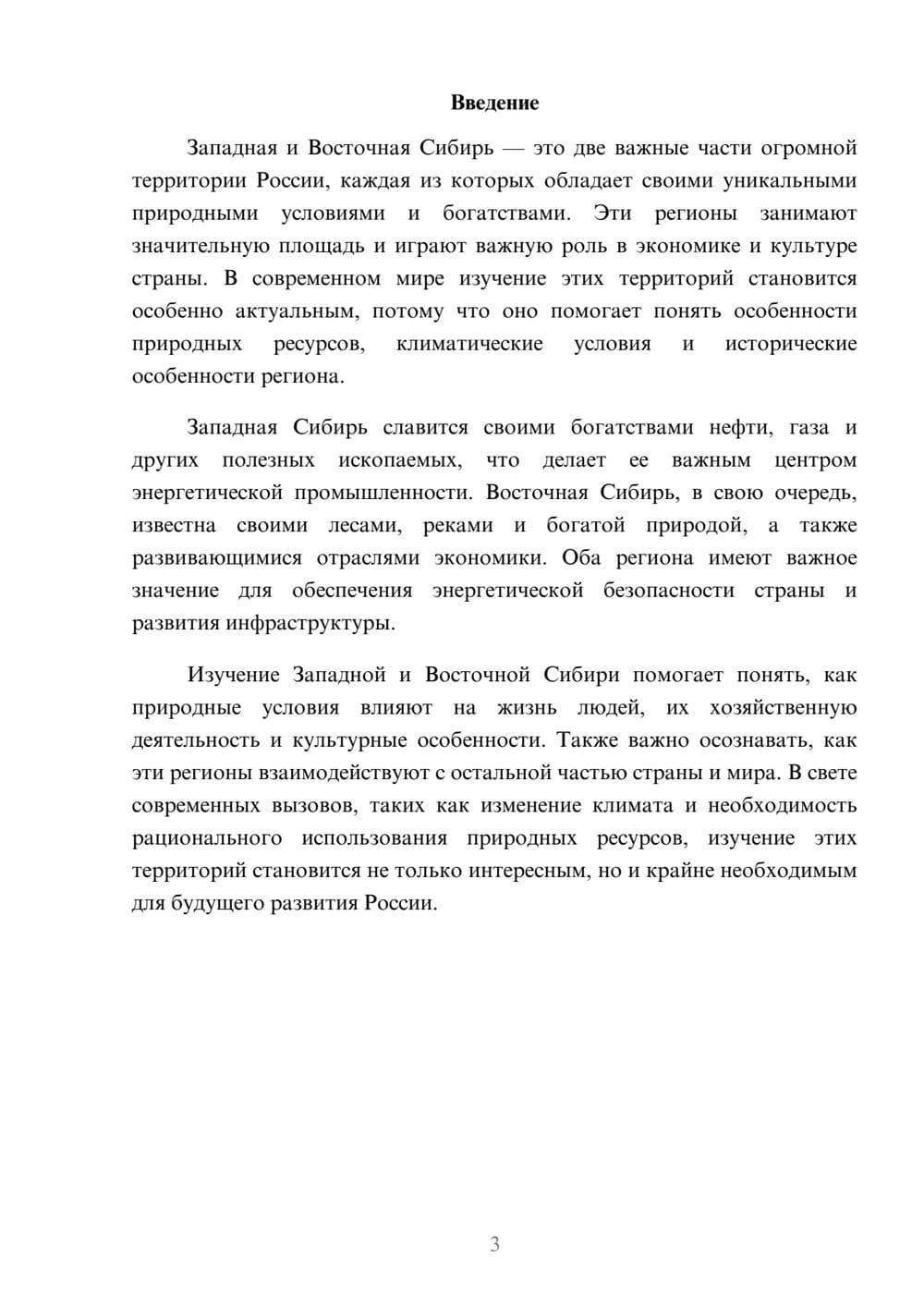 Предпросмотр доклада 3