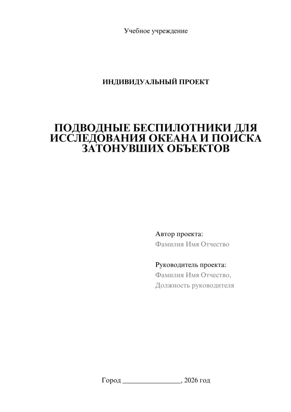 Предпросмотр проекта 1