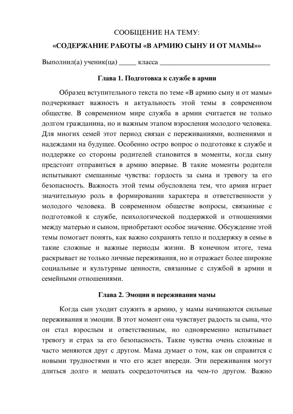 Предпросмотр сообщения 1