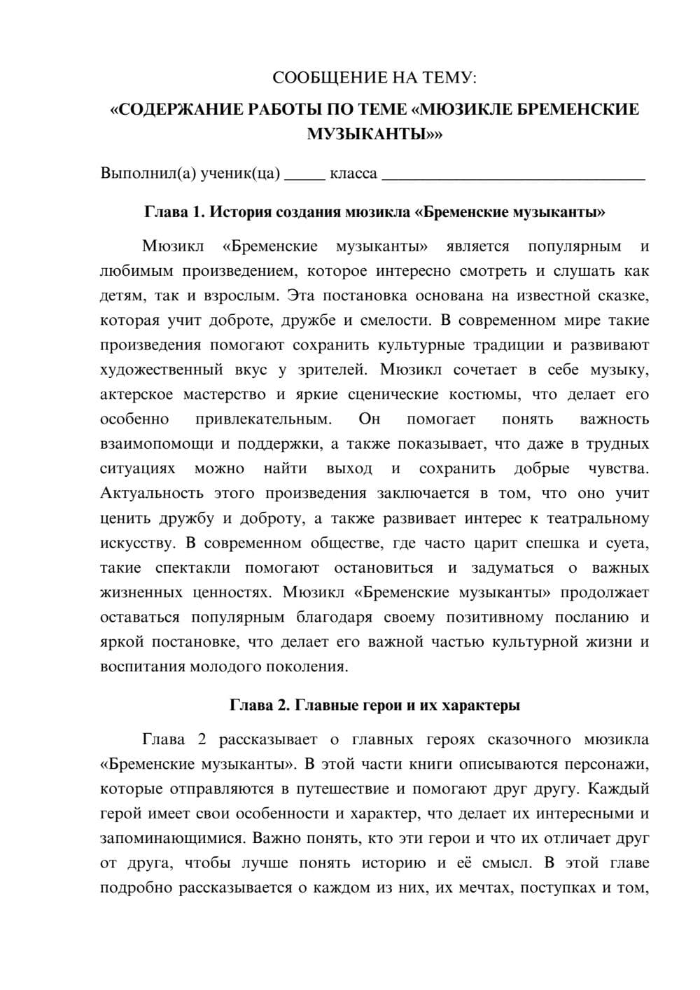 Предпросмотр сообщения 1