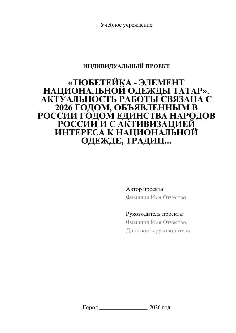Предпросмотр проекта 1