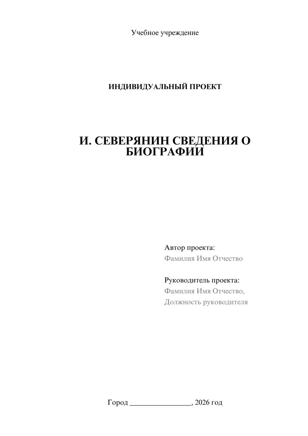 Предпросмотр проекта 1