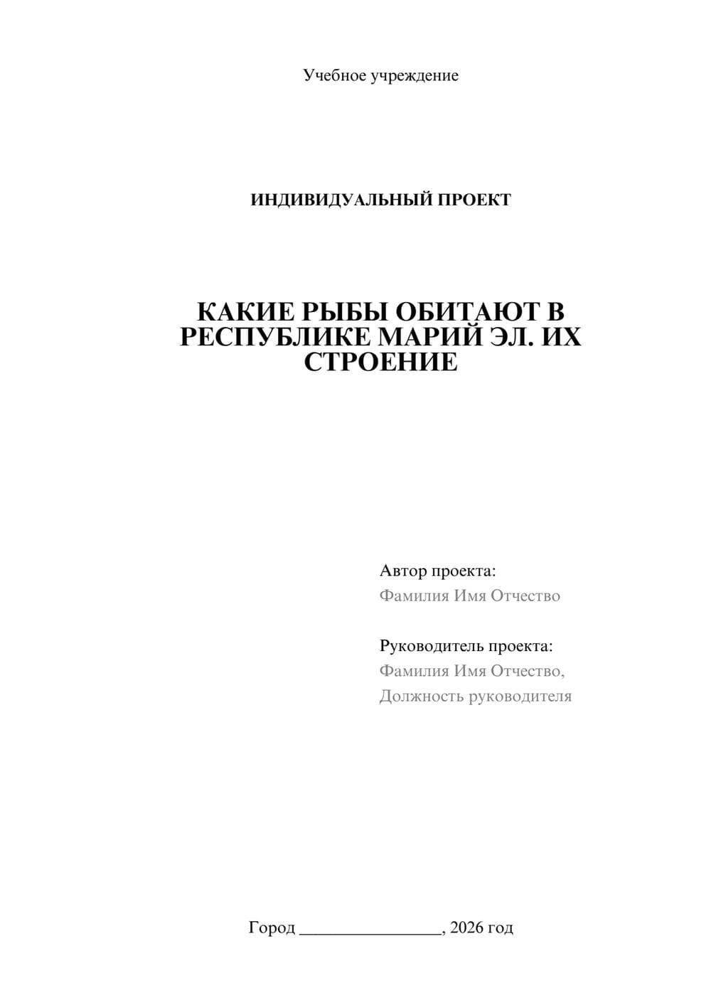 Предпросмотр проекта 1
