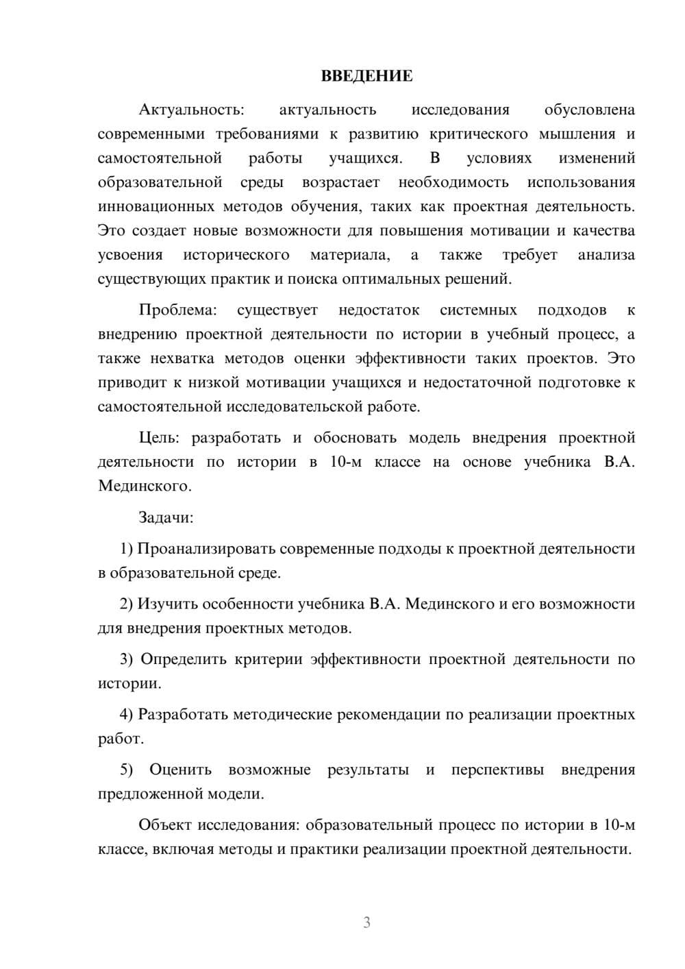 Предпросмотр курсовой работы 3