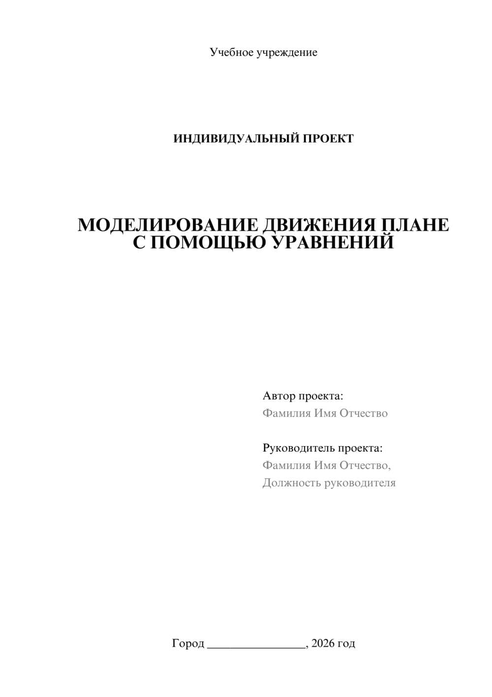 Предпросмотр проекта 1