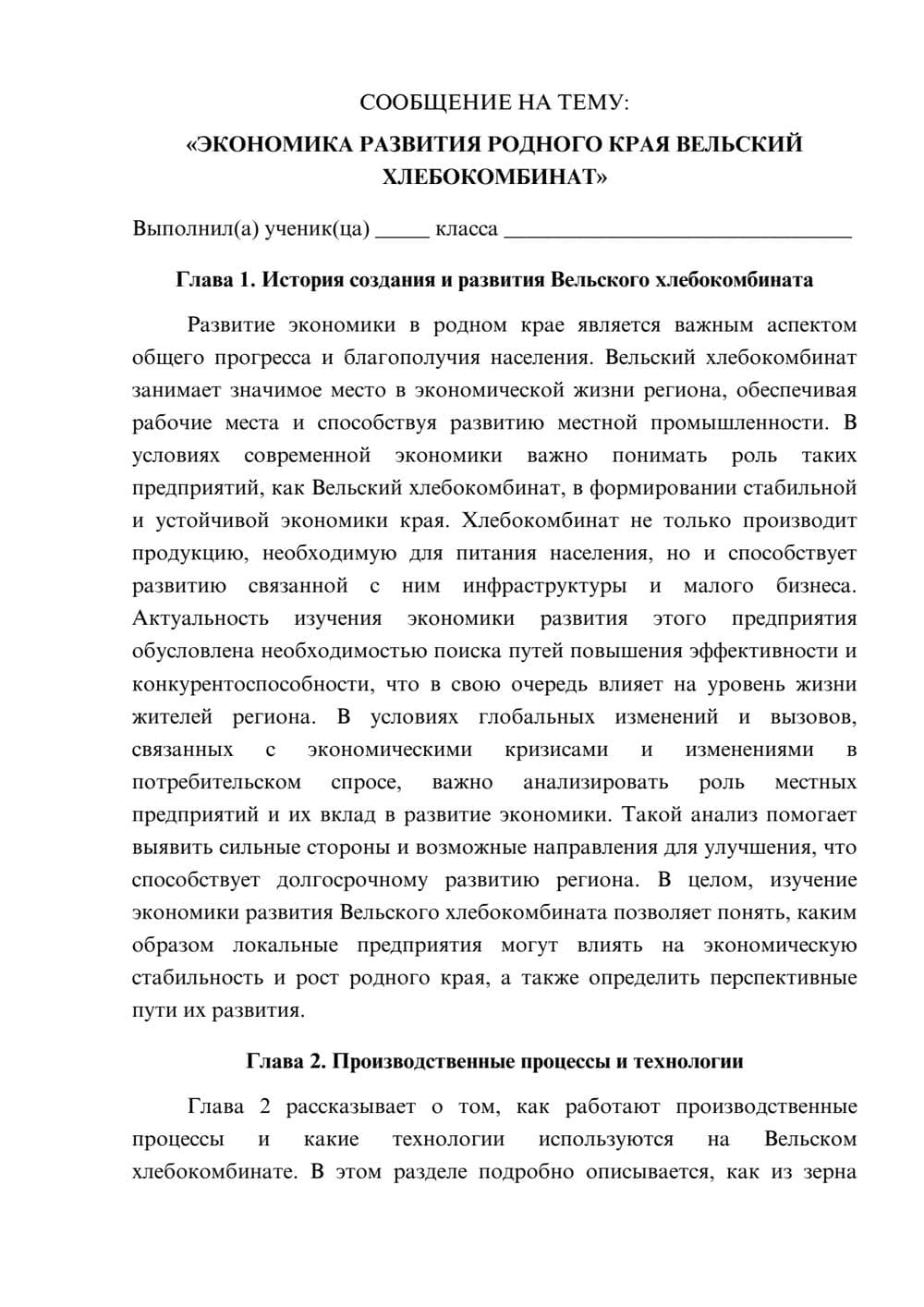 Предпросмотр сообщения 1
