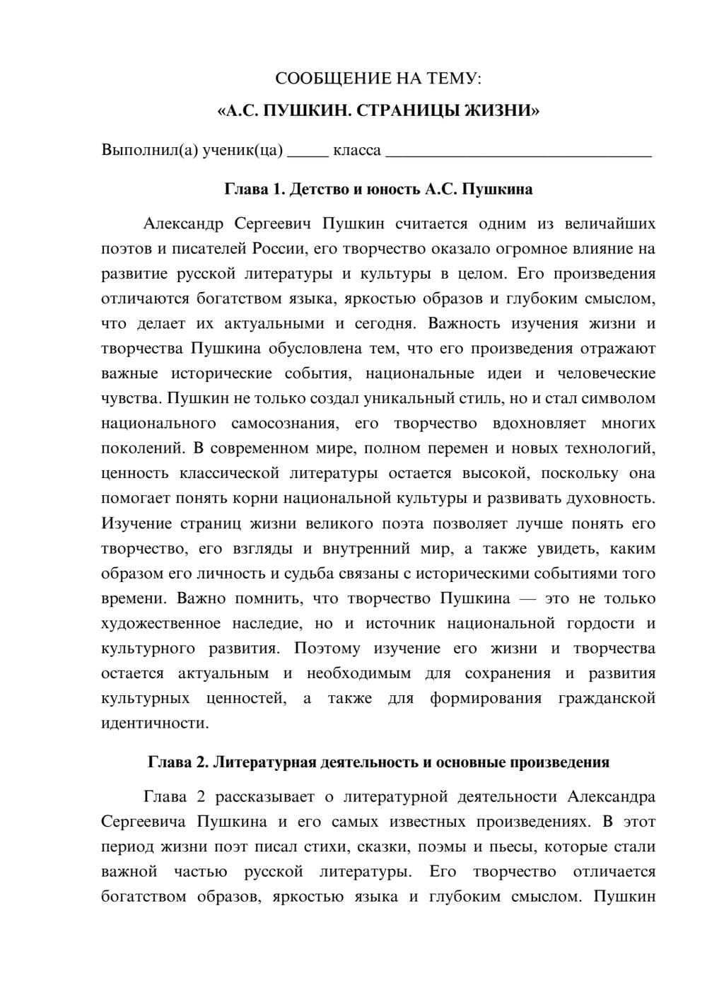Предпросмотр сообщения 1