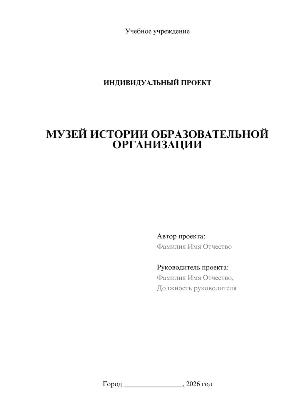 Предпросмотр проекта 1
