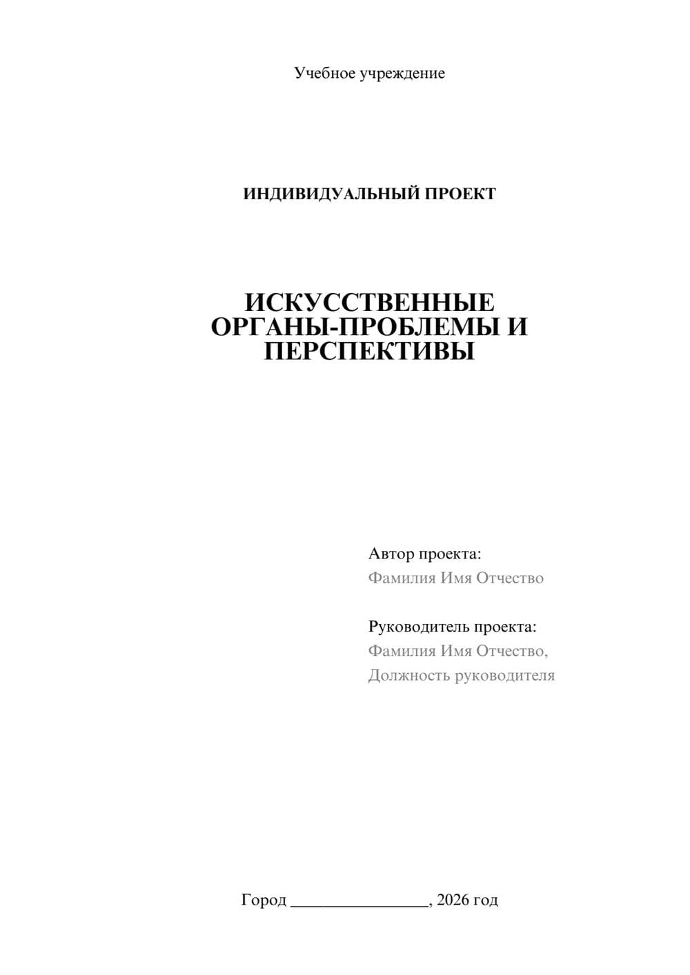 Предпросмотр проекта 1