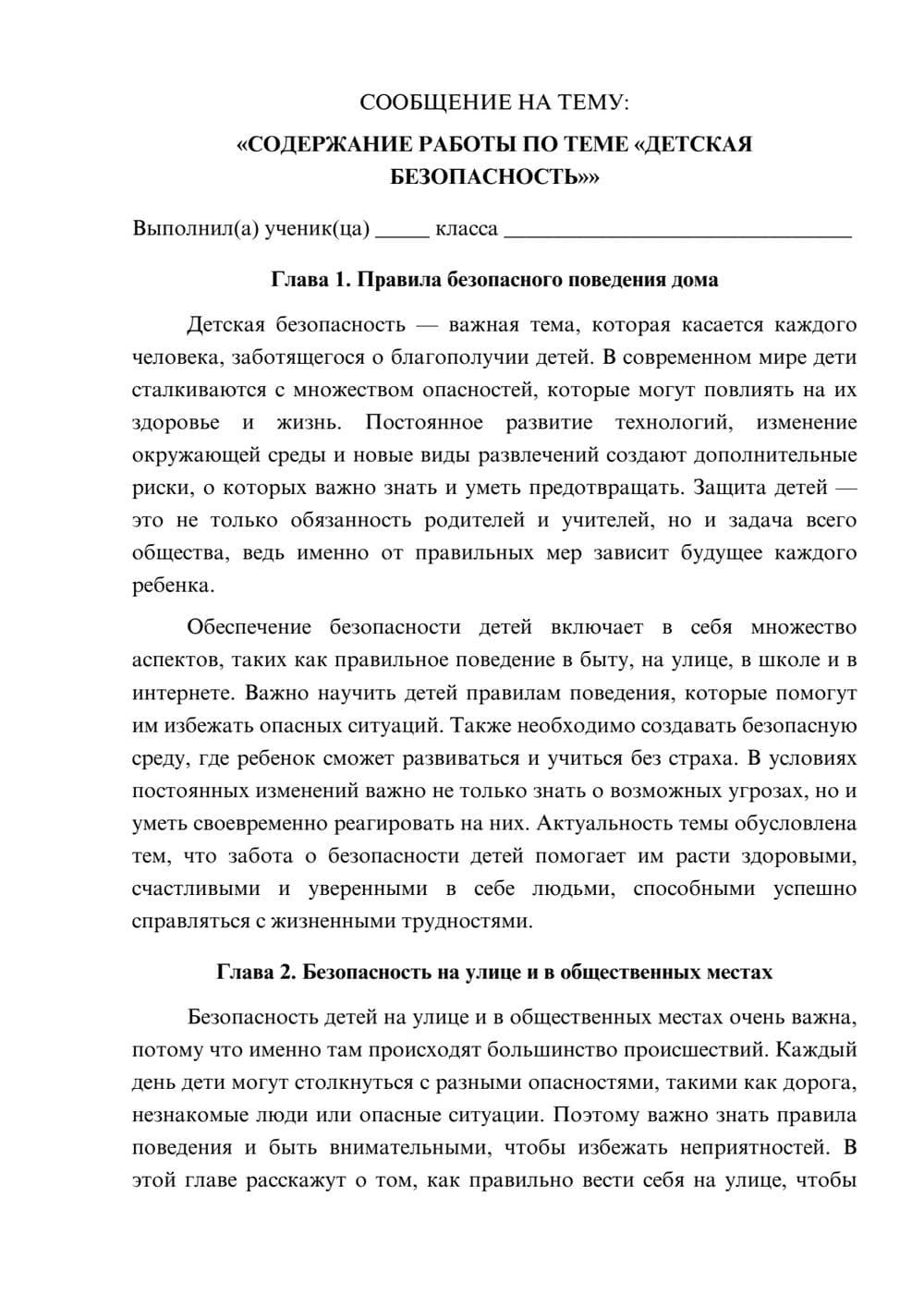 Предпросмотр сообщения 1