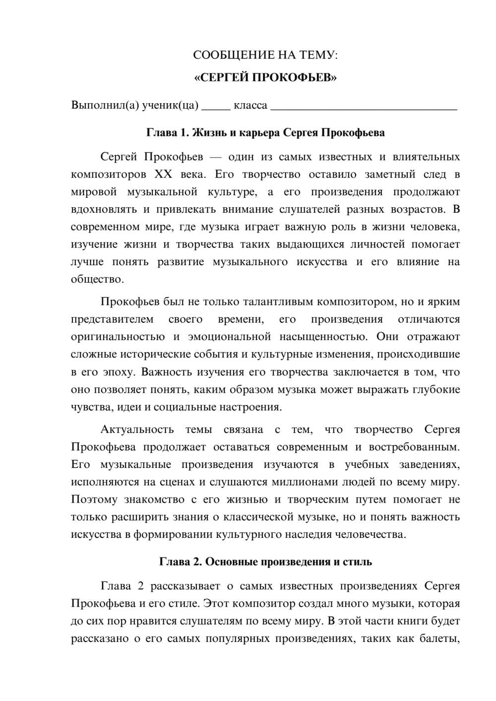 Предпросмотр сообщения 1