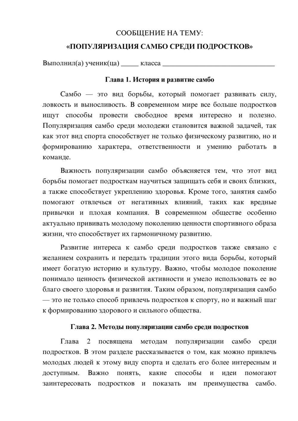 Предпросмотр сообщения 1