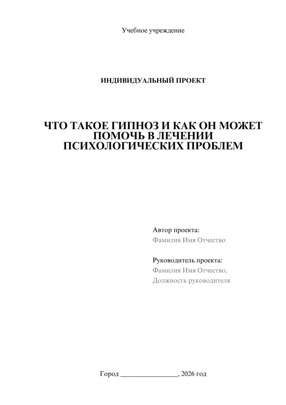 Предпросмотр проекта 1